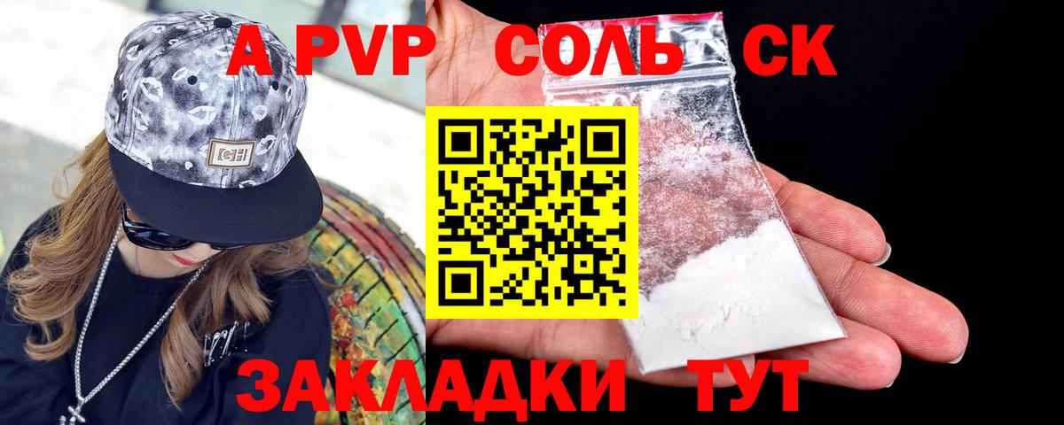 Альфа ПВП крисы CK  Вход с VPN  Сосновый Бор 