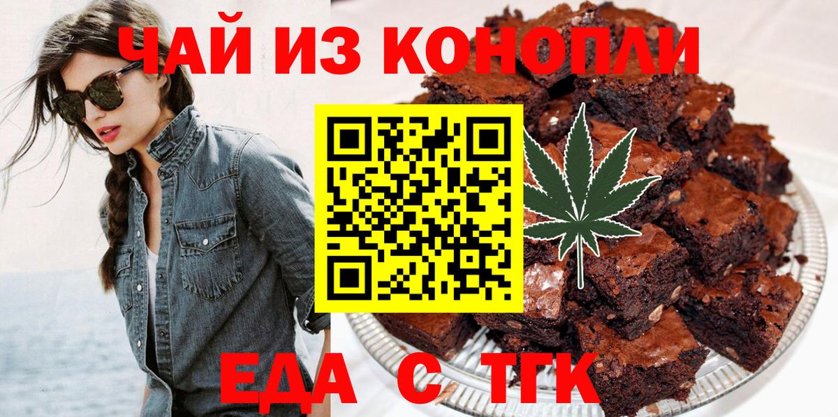 Сосновый Бор  Cannafood конопля  Вход с VPN 