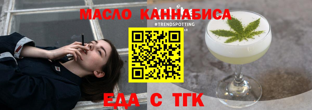 Cannafood марихуана Сосновый Бор