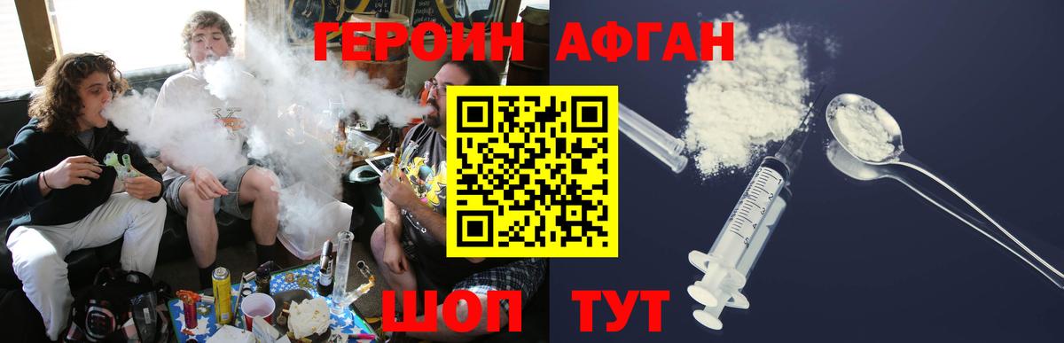ГЕРОИН герыч  Вход с VPN  Сосновый Бор 