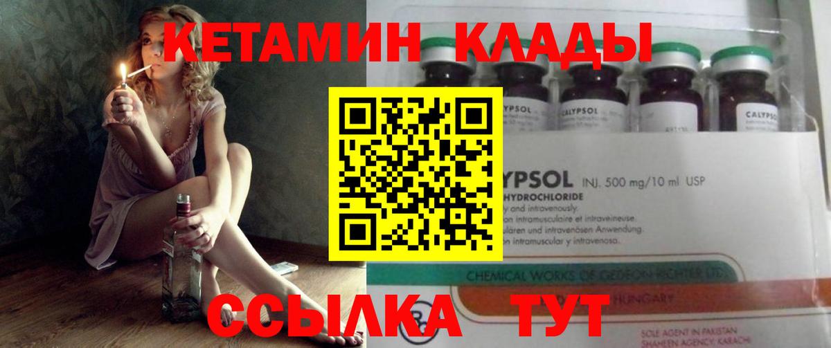 Сосновый Бор  КЕТАМИН ketamine  Вход с VPN 