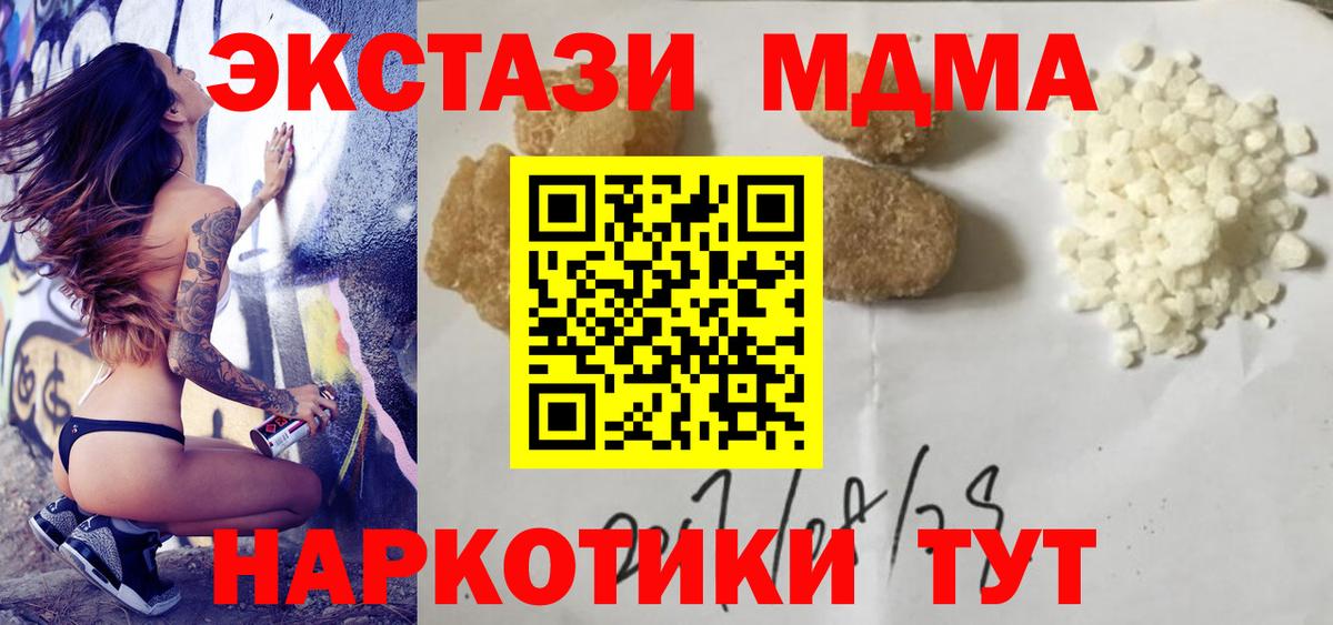 Сосновый Бор  MDMA кристаллы  МДМА Molly  Вход с VPN 