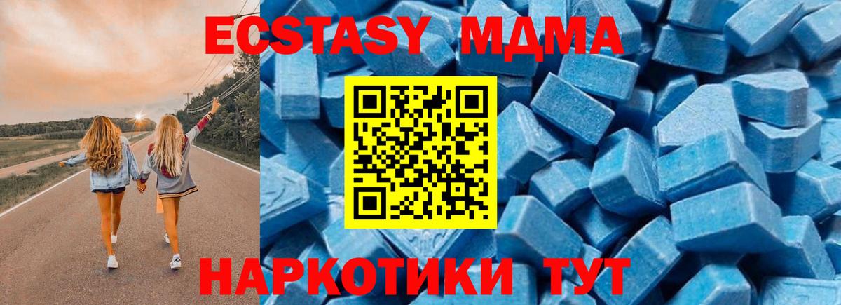 МДМА кристаллы Сосновый Бор