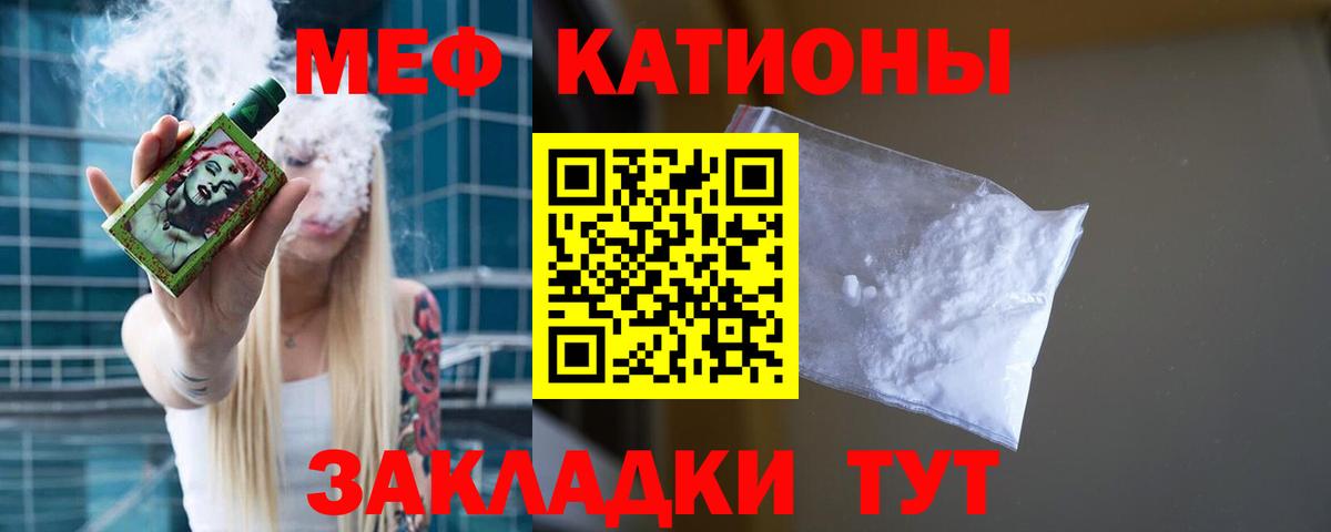 Мефедрон  Вход с VPN  Сосновый Бор  МЕФ 4 MMC 