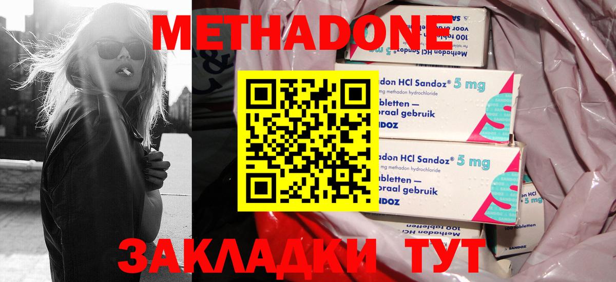 hydra сайт  Вход с VPN  Сосновый Бор  Метадон кристалл 