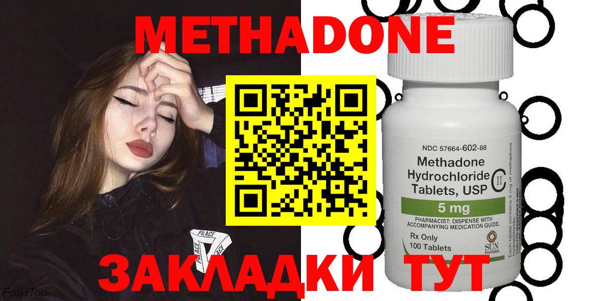 МЕТАДОН VHQ Сосновый Бор