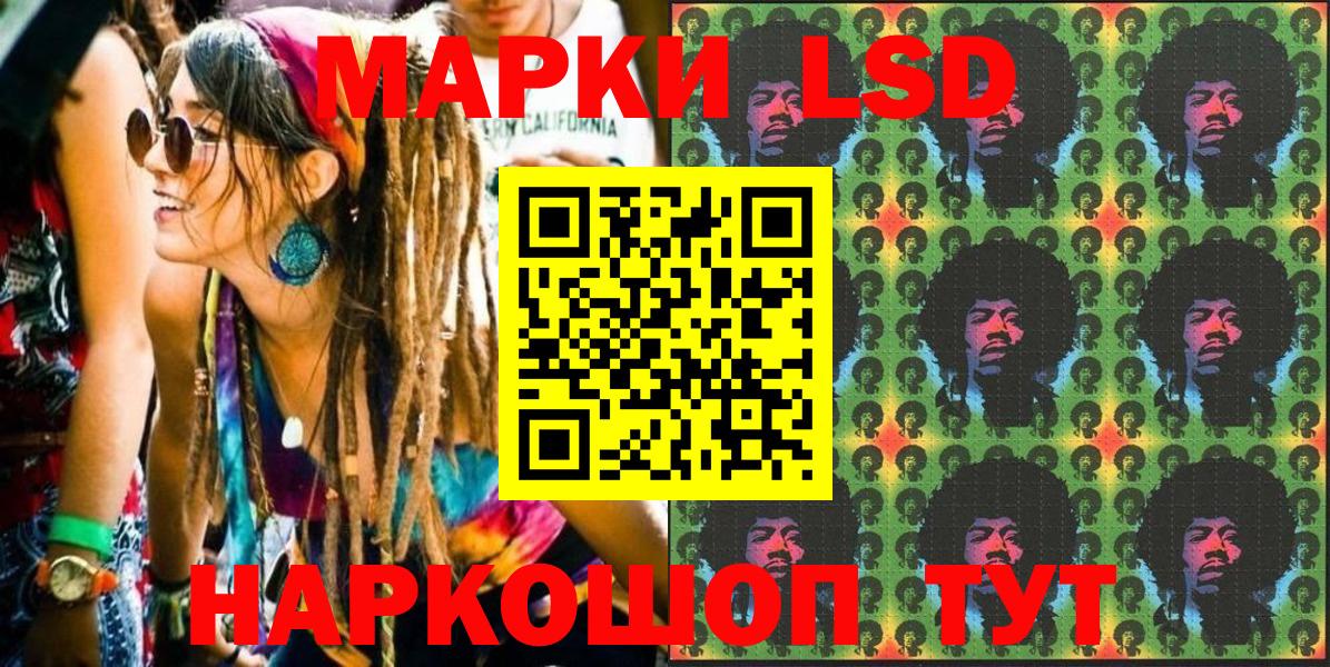 Марки NBOMe 1,5мг Сосновый Бор