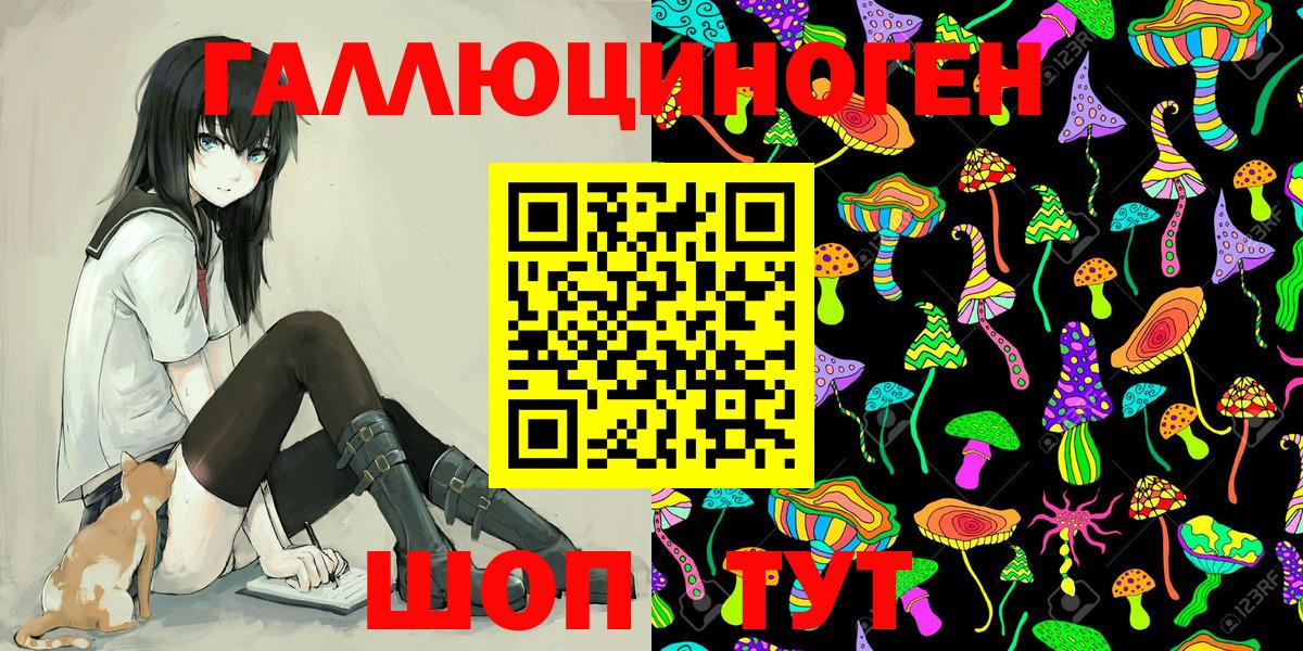 Галлюциногенные грибы Magic Shrooms Сосновый Бор